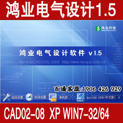 宿豫区罗程勇成软件工作室,急救!!!鸿业暖通负荷计算-加密狗复制网