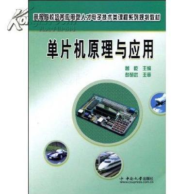 《单片机》课程学习总结,学单片机之前要学习什么课程啊-加密狗复制网