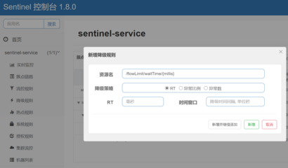 分布式限流Sentinel,超详细的Sentinel入门-加密狗复制网