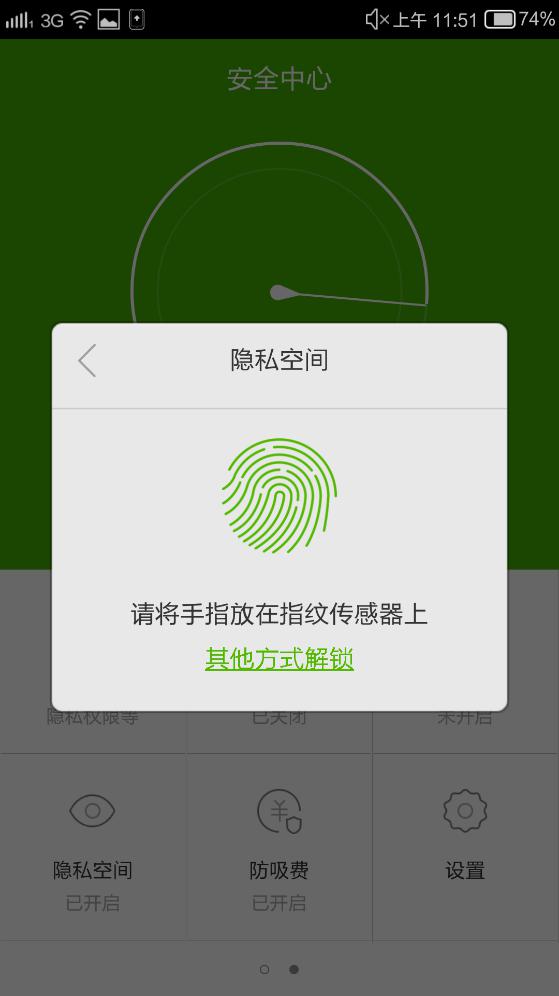 安装应用要密码怎么解除,安装应用宝-加密狗复制网