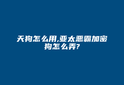 加密狗驱动不支持win10,加密狗驱动程序无法使用-加密狗复制网