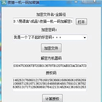 如何破解软件授权,如何破解软件授权的时间-加密狗复制网