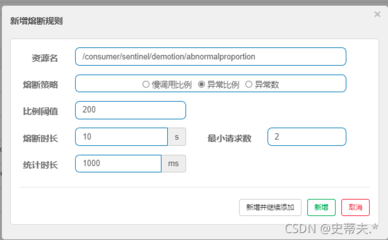 efuse熔断机制,istio熔断机制-加密狗复制网