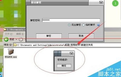 软件加密怎么解密,软件加密怎么解除呀?-加密狗复制网