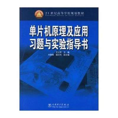 请推荐几本好的51单片机教程,学习单片机最难的是什么?-加密狗复制网