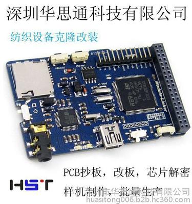 pcb芯片解密,pcb抄板哪家比较好-加密狗复制网