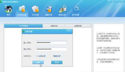 加密 软件,教程加密软件-加密狗复制网