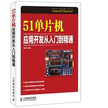 51单片机入门,51单片机如何入门?-加密狗复制网