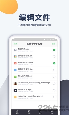 app下载,手游APP如何加密防破解?-加密狗复制网