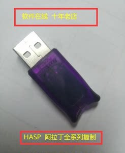 usb加密狗克隆软件,加密狗复制克隆教程-加密狗复制网