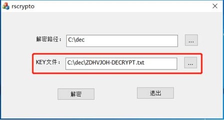 key解密文件获取,key解密工具-加密狗复制网