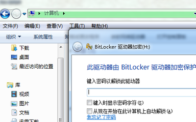 怎么解除硬盘bitlock锁,bitlock锁如何关闭-加密狗复制网