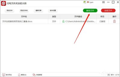 文件夹加密大师解密,关于文件加密大师解密-加密狗复制网