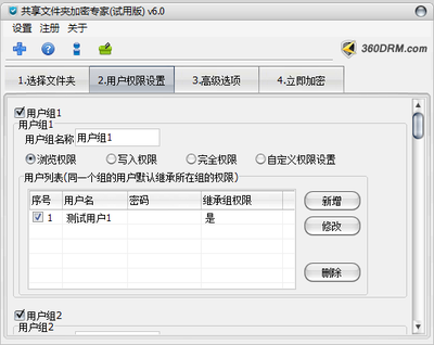 加密软件哪个好,什么软件可以对文件加密-加密狗复制网