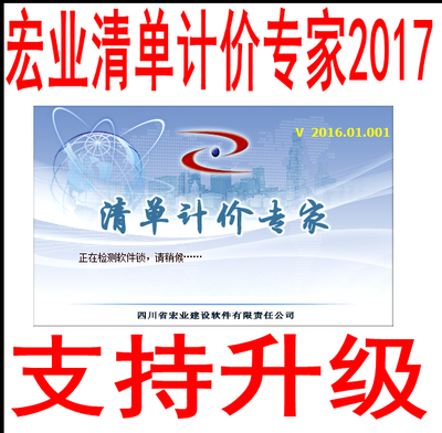 盗版宏业软件打不开了,盗版宏业加密锁提示没有检测到-加密狗复制网