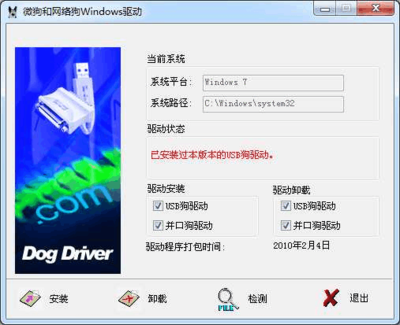 加密狗在win10 无法识别,win10不能安装虚拟狗-加密狗复制网